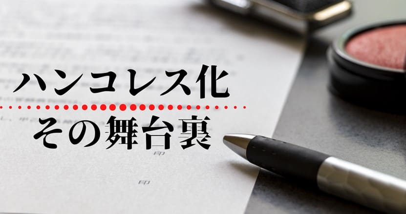 自治体_事例_ハンコレス化