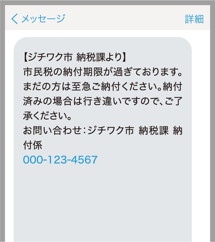 ジチタイSMS_対談_1